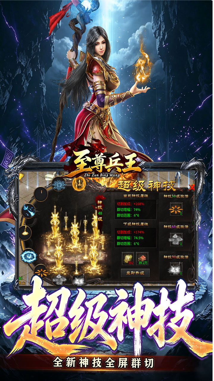 至尊兵王 简介图（图5）