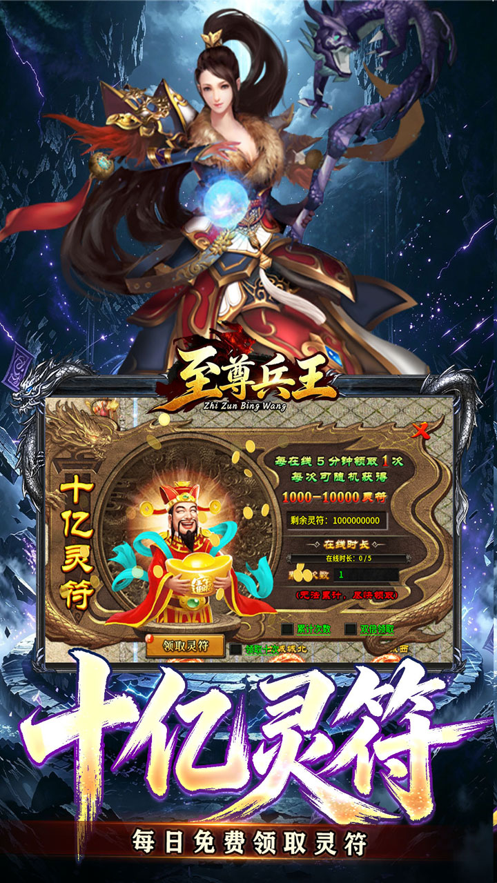 至尊兵王 简介图（图3）