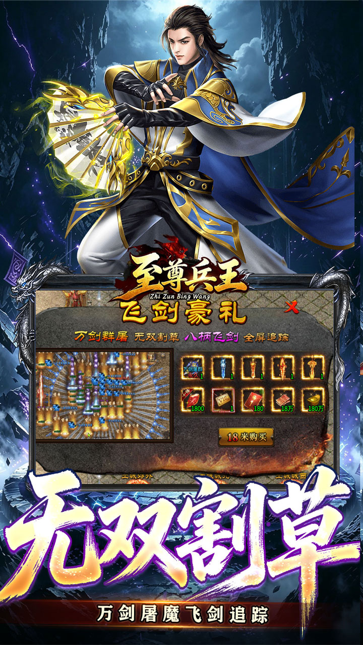 至尊兵王 简介图（图4）
