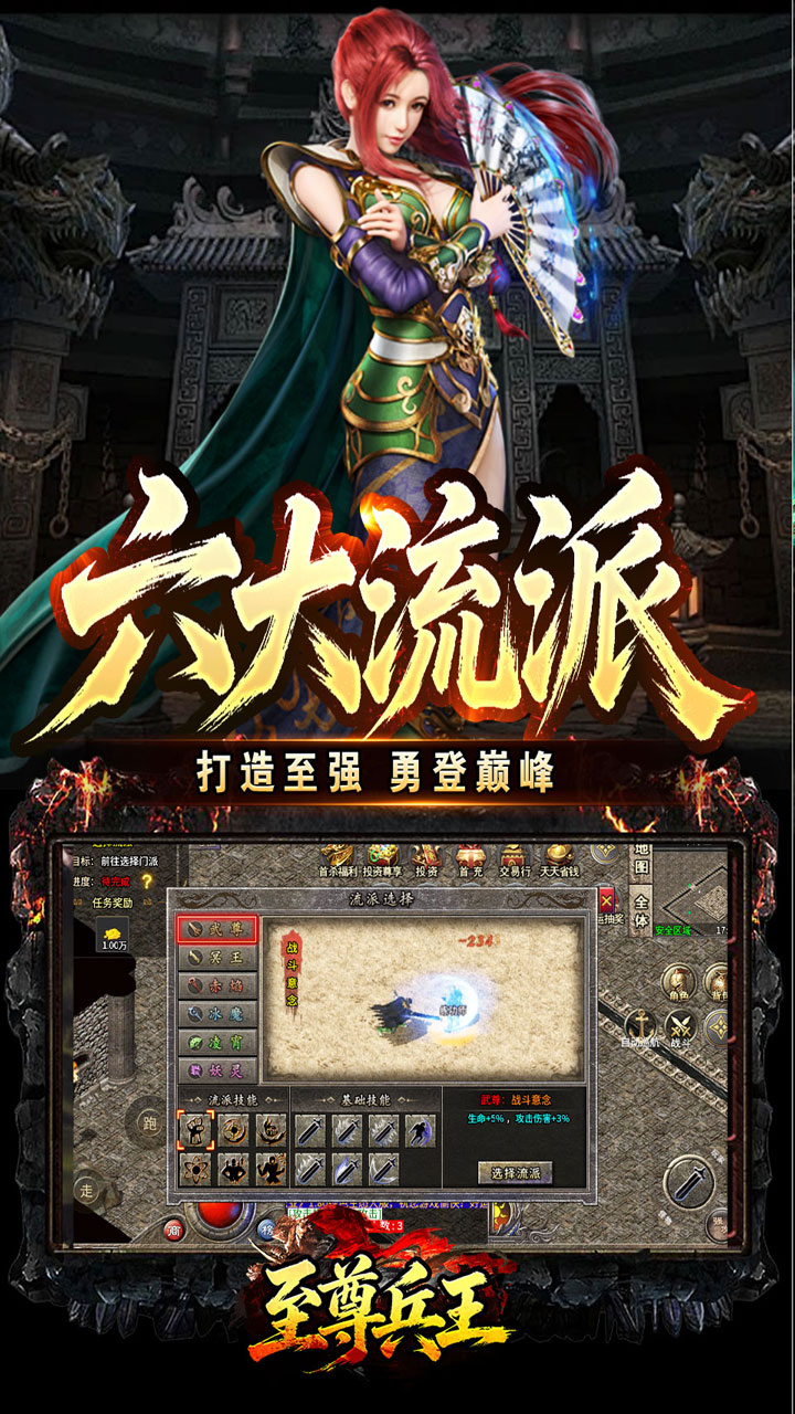 至尊兵王 游戏截图3