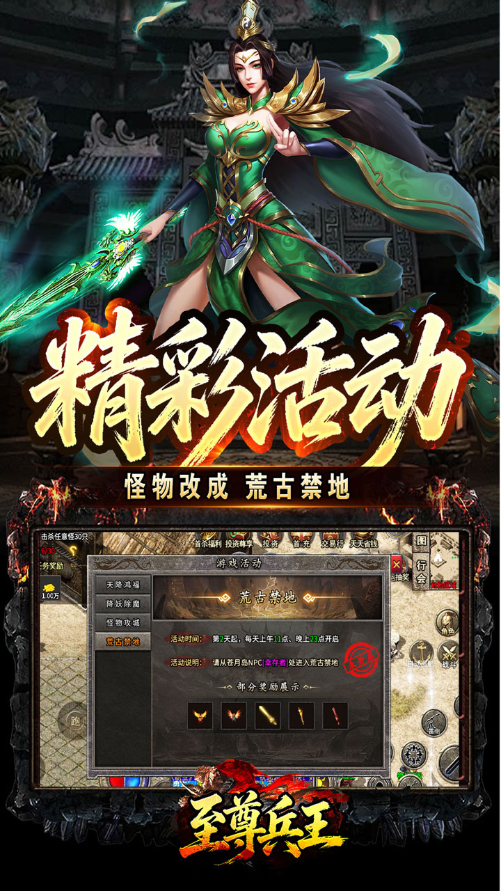 至尊兵王 游戏截图4