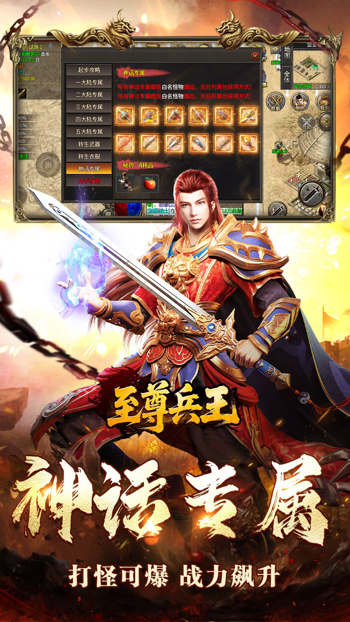 至尊兵王 游戏截图3