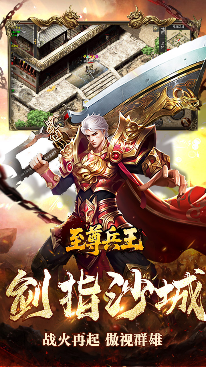 至尊兵王 游戏截图4