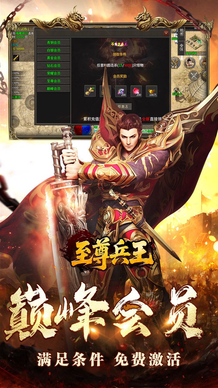 至尊兵王游戏截图2
