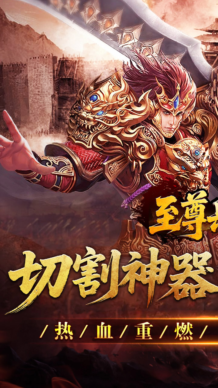 至尊兵王游戏截图0