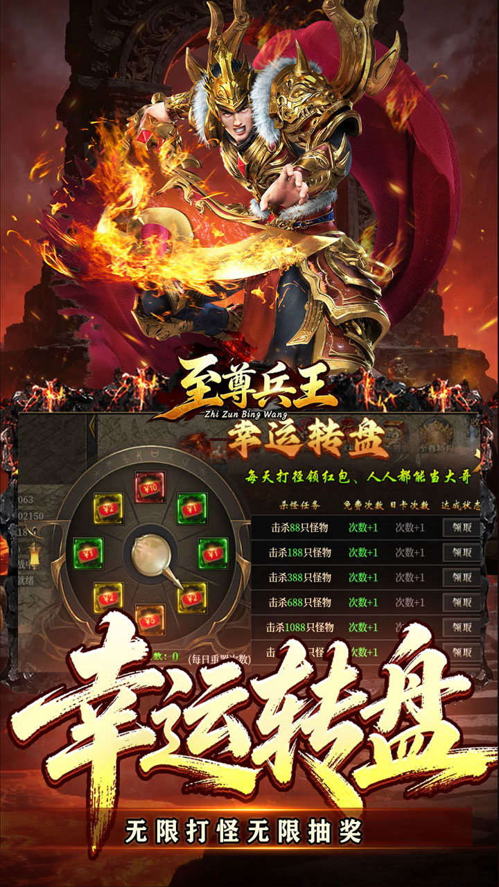 至尊兵王 游戏截图4