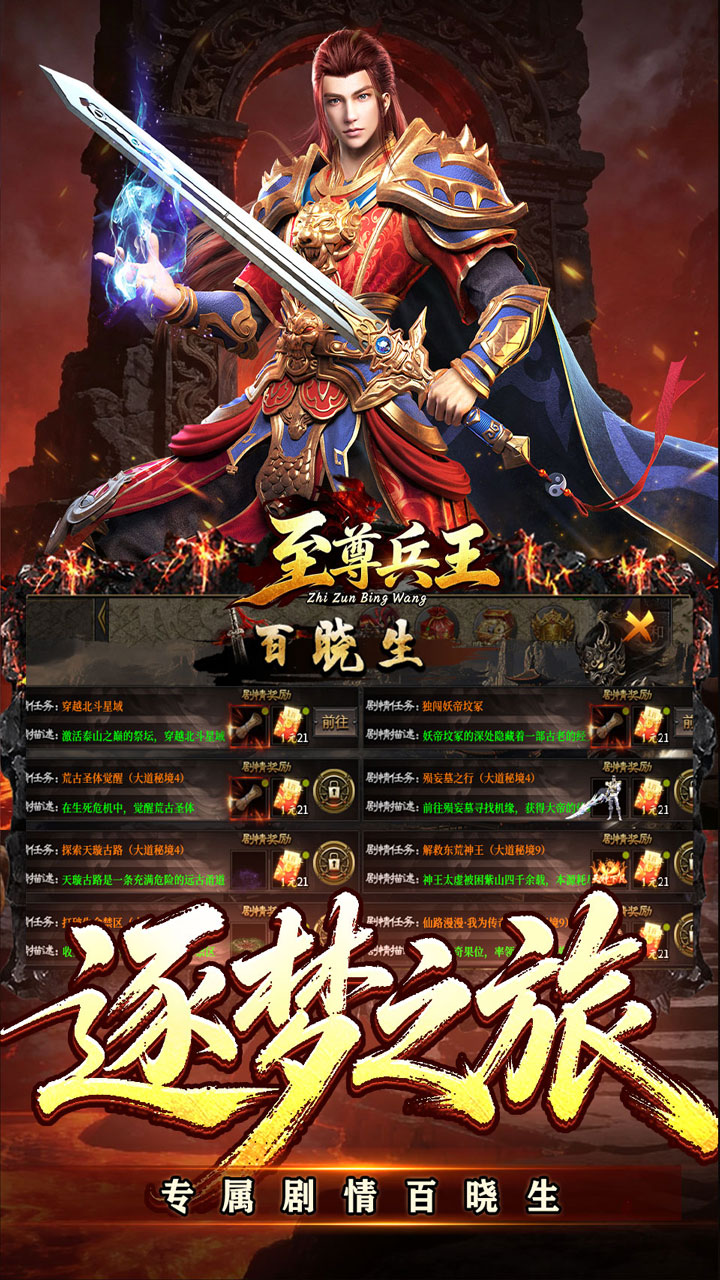 至尊兵王游戏截图2