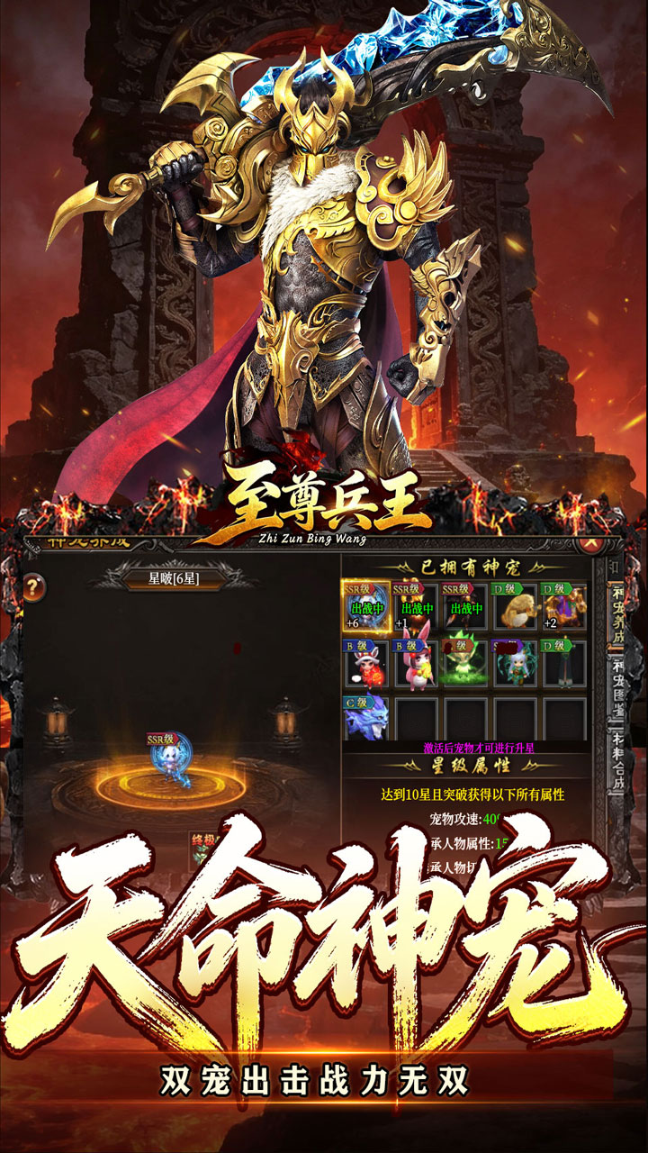 至尊兵王 游戏截图3