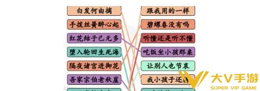 汉字找茬王完成狂飙台词押韵挑战过关技巧