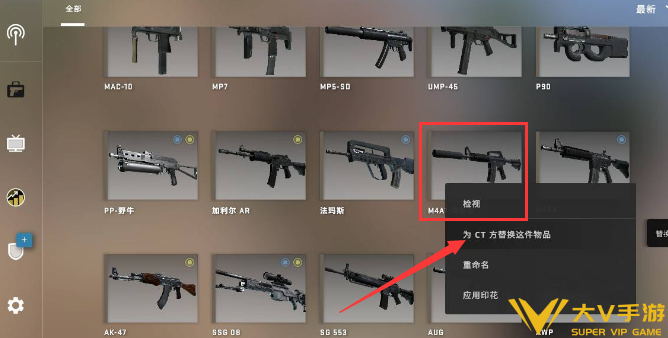 csgo消音m4购买方法