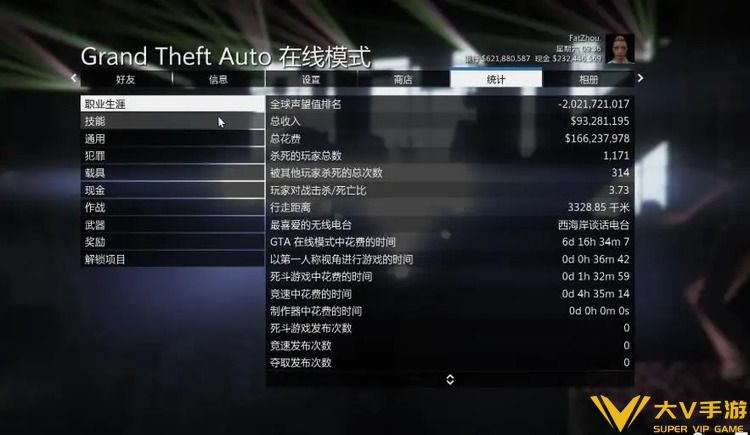 gta5作弊码大全pc版无限子弹 gta5作弊码大全pc版大全汇总