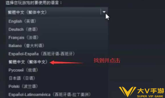 steam泰坦陨落2可以设置简体中文吗