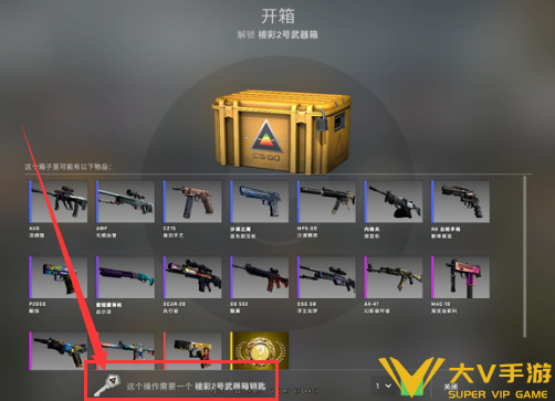 csgo开箱子钥匙需求秘籍