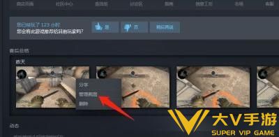 csgo截图保存位置