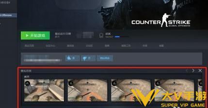 csgo截图保存位置