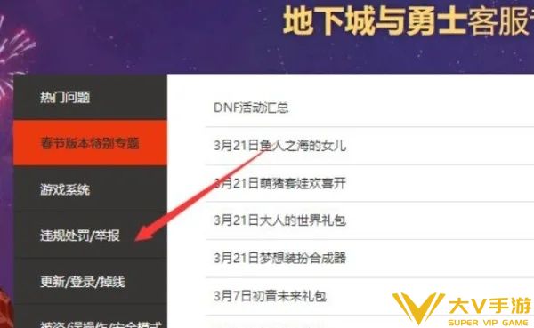 dnf账号被永久封停解决攻略