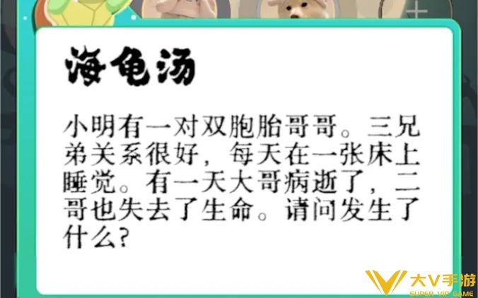 海龟汤题目合集搞笑