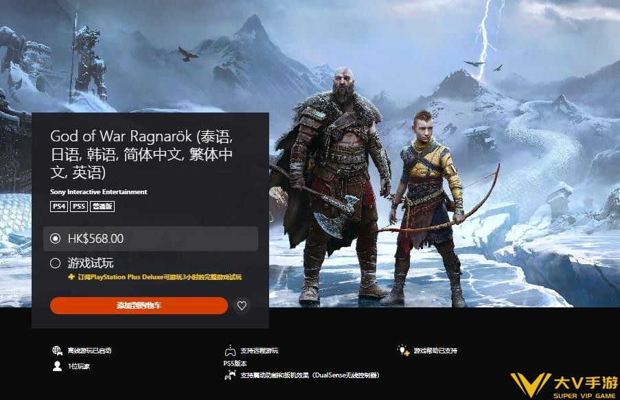 PS+三档会员试玩添加《战神诸神黄昏》可体验3小时