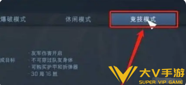 csgo竞技模式进入攻略