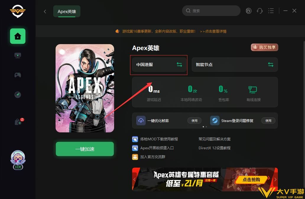 apex英雄怎样换服务器（apex英雄切换服务器秘籍）