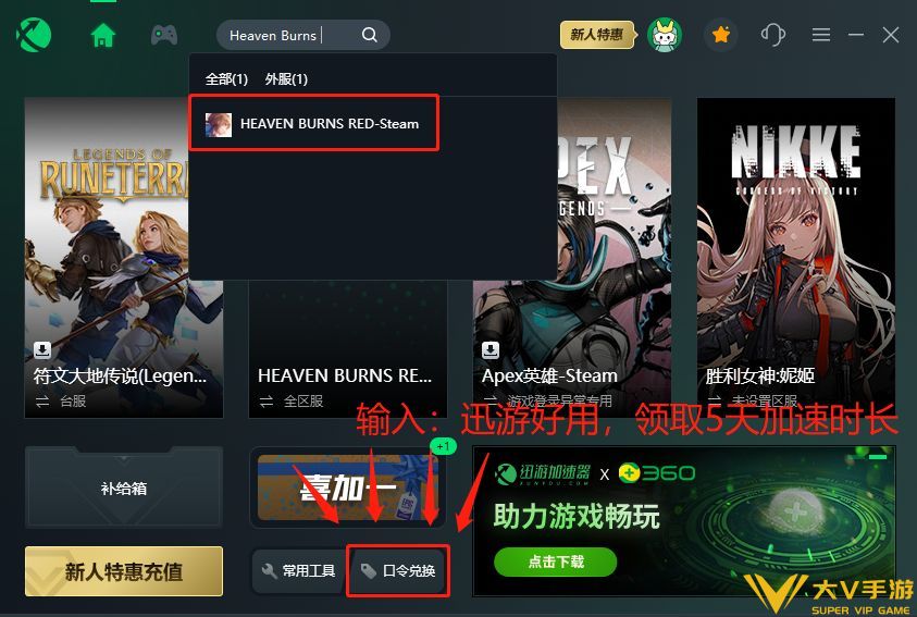 绯染天空steam如何设置中文（Heaven Burns Red中文设置秘籍）