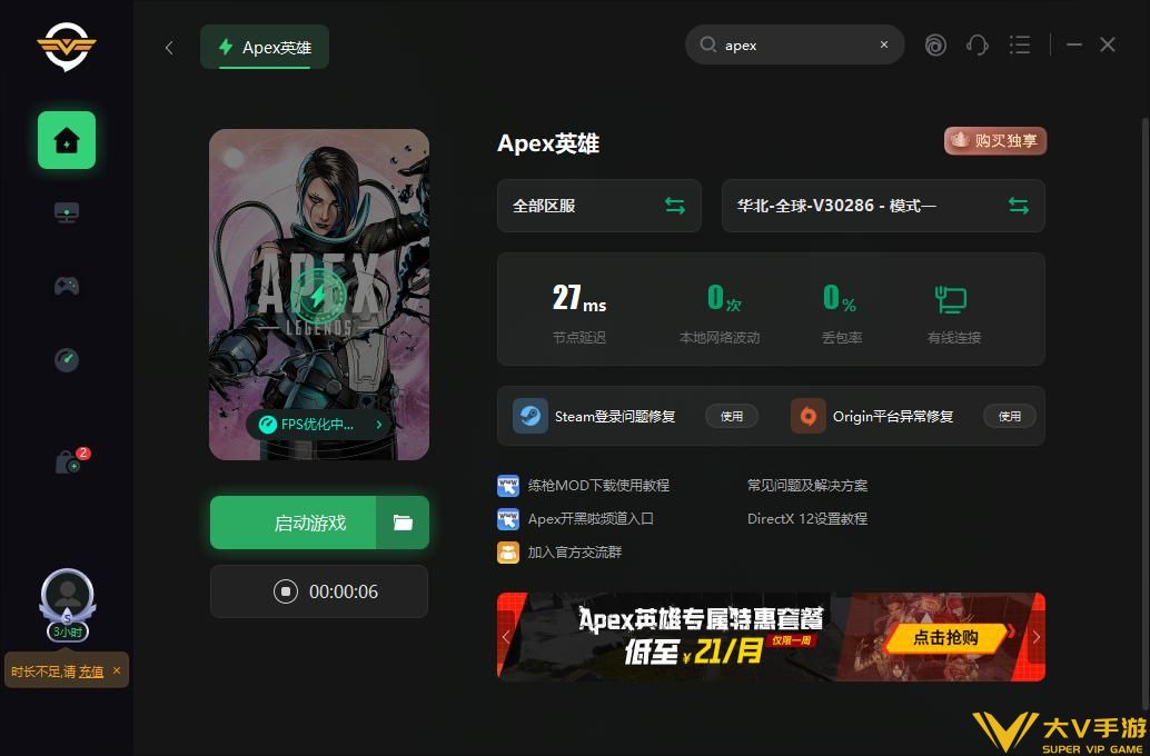 apex英雄steam下载秘籍（apex eaapp下载秘籍）