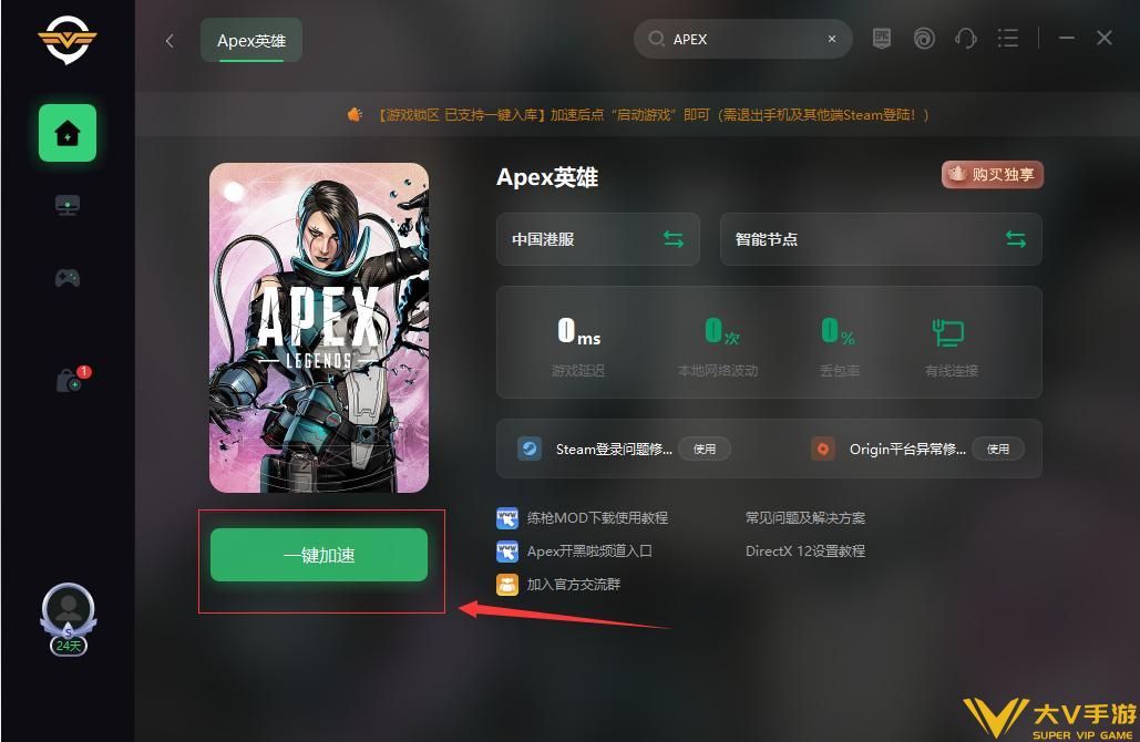 apex英雄steam下载秘籍（apex eaapp下载秘籍）