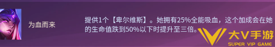 云顶之弈怪兽卑尔维斯阵容怎样搭配(云顶之弈S8怪兽卑尔维斯阵容介绍)