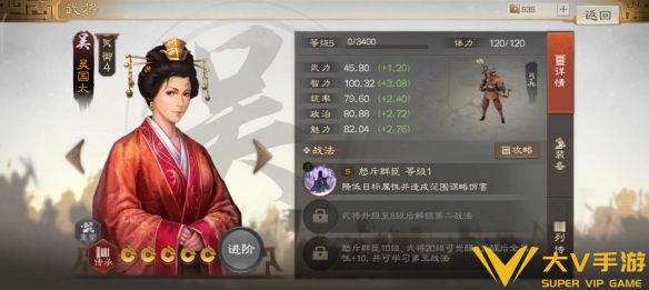 三国志战棋版吴国太有什么技巧呢(三国志战棋版吴国太属性战法及搭配方案分享）