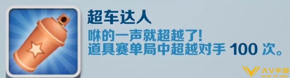 地铁跑酷超车达人达成技巧是什么（地铁跑酷超车达人成就解锁秘籍）