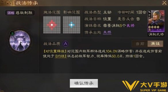 三国志战棋版朱然怎样玩-朱然属性战法搭配介绍