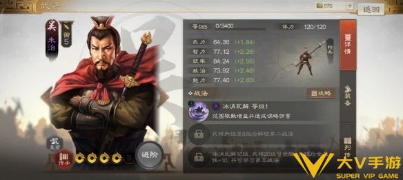 三国志战棋版朱治怎样玩-朱治属性战法搭配介绍