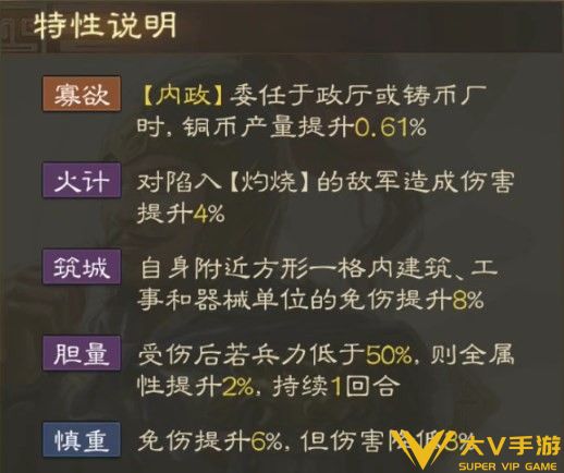 三国志战棋版朱然怎样玩-朱然属性战法搭配介绍