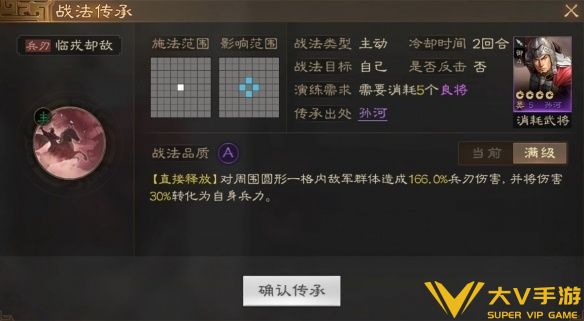 三国志战棋版孙河怎样玩-孙河属性战法搭配介绍