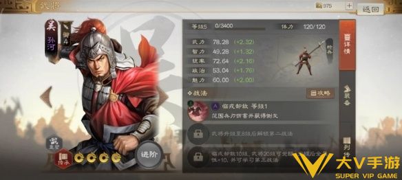 三国志战棋版孙河怎样玩-孙河属性战法搭配介绍