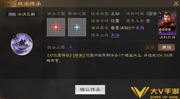 三国志战棋版朱治怎样玩-朱治属性战法搭配介绍