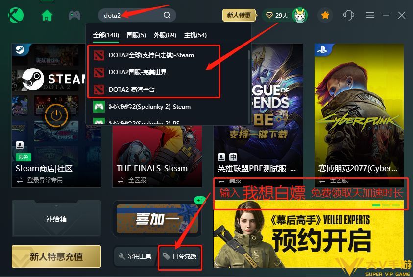 dota2登录不上服务器怎样办（dota2无法连接至steam解决秘籍分享）