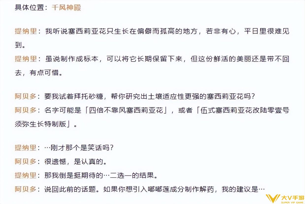 原神你未曾注意的的风花节有哪些（原神你未曾注意的的风花节彩蛋合集分享）