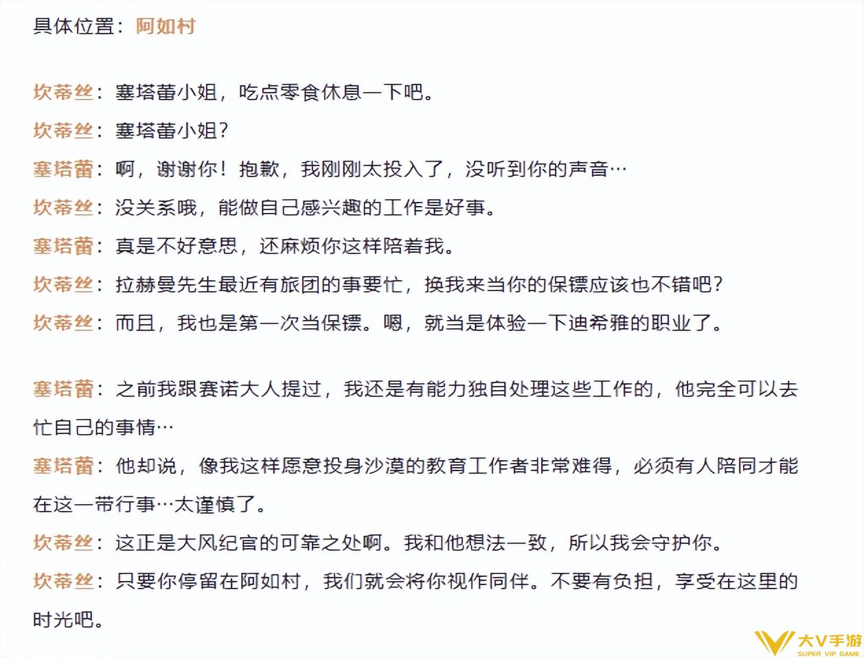 原神你未曾注意的的风花节有哪些（原神你未曾注意的的风花节彩蛋合集分享）