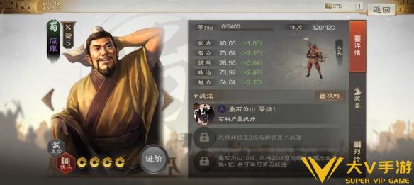 三国志战棋版简雍有什么技巧呢（三国志战棋版简雍属性及战法搭配技巧）