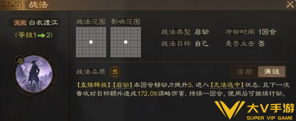 三国志战棋版无法选中状态介绍(三国志战棋版无法选中状态怎样样无法选中状态详解)