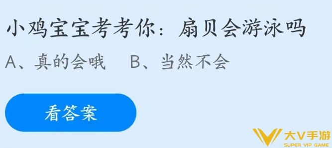 蚂蚁庄园4月22日答案最新下载