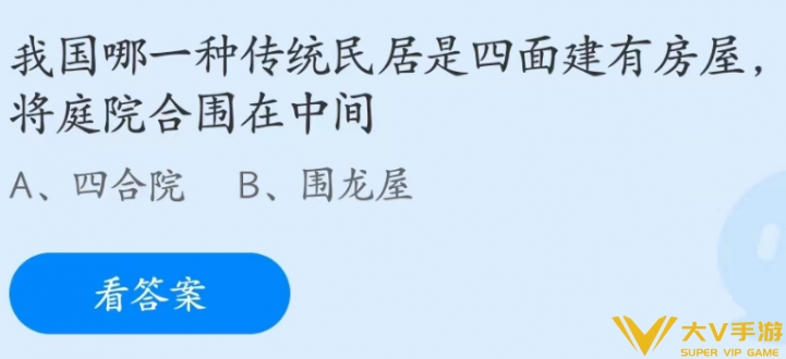 蚂蚁庄园4月22日答案最新