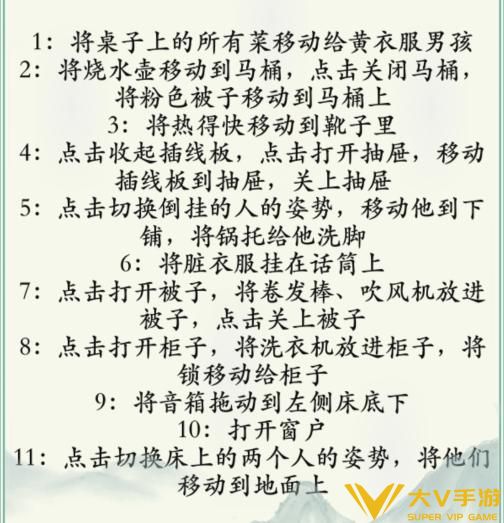 疯狂梗传宿管来了怎样通过呢(疯狂梗传宿管到来前做好准备图文秘籍)