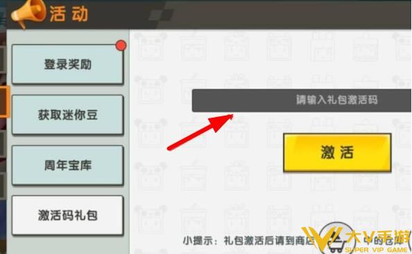 迷你世界4月28日福利激活码领取秘籍(迷你世界4月28日福利激活码清单分享)