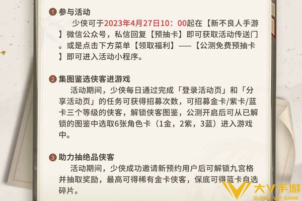 新不良人手游预约送100抽在哪领呢(新不良人预约送100抽获取渠道分享)