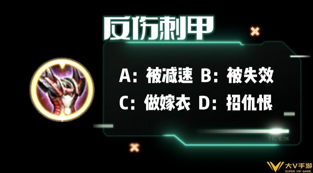 王者荣耀反伤刺甲怎样样呢（反伤刺甲副作用分析）