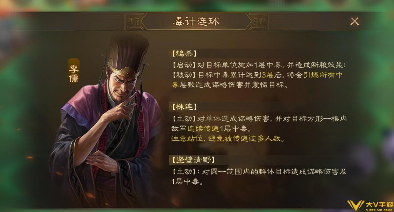 三国志战棋版二赛季挑战怎样玩呢（毒计连环玩法秘籍分享）