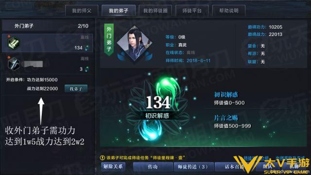 天涯明月刀手游师徒值哪里看（天涯明月刀手游 师徒值）