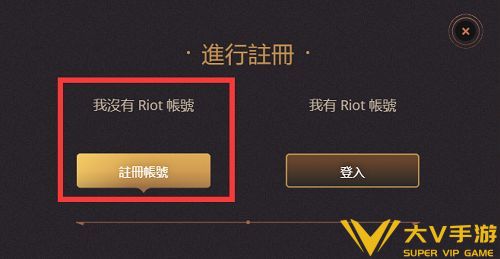 lol手游台服账号怎样注册？lol手游台服账号注册攻略[多图]图片3